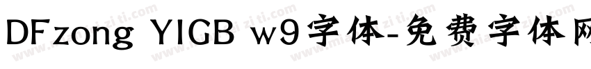 DFzong YIGB w9字体字体转换